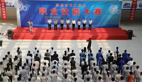 2026年滨州市化工行业职业技能大赛在鲁北集团落幕