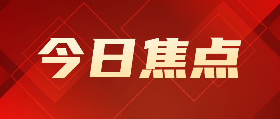 增长8.1%！2025年我国研发经费支出39262亿元